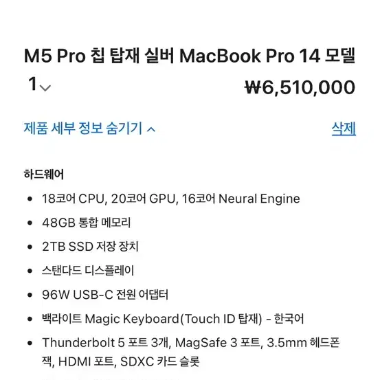 미개봉 맥북 프로 14 M5 프로 18코어 고급형 2TB 48GB