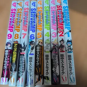 SERVAMP(서뱀프) 1권 ~ 9권