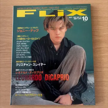 FLIX 1997년 10월호 레오나르도 디카프리오