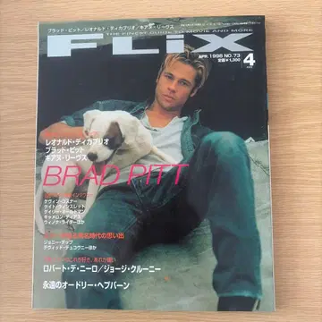 FLIX 1998년 4월호 브래드 피트 표지