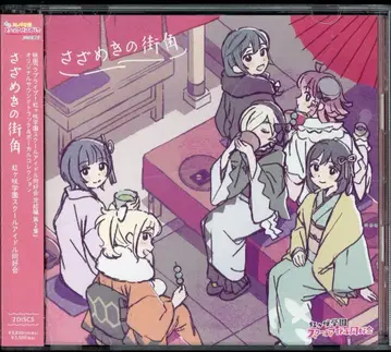 애니메이션 CD 시끌벅적한 거리 OST & 보컬 컬렉션