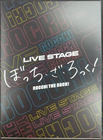 무대 Blu-ray 무대 LIVE STAGE 봇치더록! 완전 생산 한정판