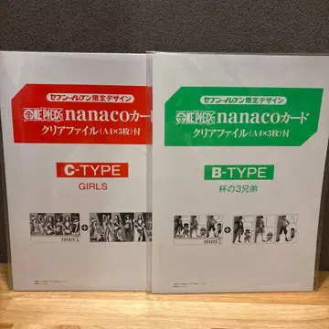 세븐일레븐 한정판 디자인 원피스 나나코 카드 클리어 파일 2종 세트