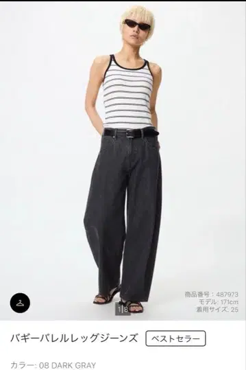 UNIQLO 배기 배럴 레그 진 다크 그레이