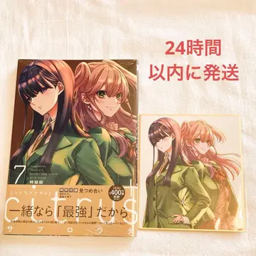 citrus+ 7권 특장판 일신사 온라인 샵 구매 혜택 미니 색지