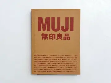 MUJI 무인양품 하드 커버 북