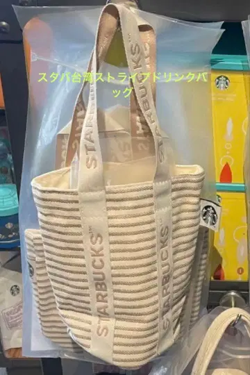 스타벅스 대만 STARBUCKS 스트라이프 드링크 백 베이지