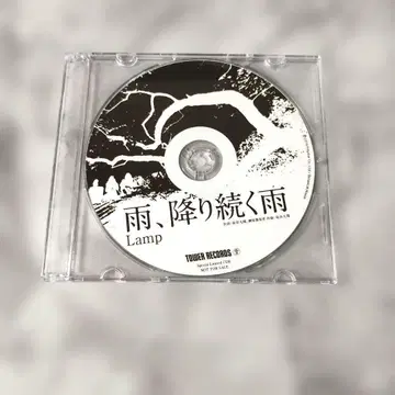 LAMP [ 유메 ] 특전 CD-R [ 비, 계속 내리는 비 ] 램프