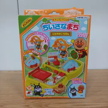 미사용 호빵맨 작은 마을 활기찬 공원