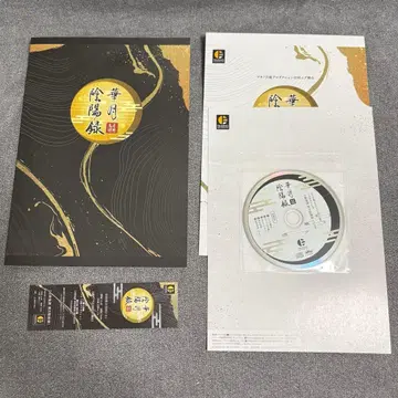 화월음양록 팜플렛 CD 혜택