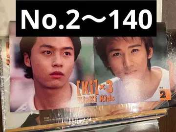 KinKi Kids DOMOTO 뉴스레터 묶음 판매 No.2~140