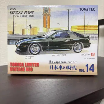 토미카 리미티드 빈티지 RX-7
