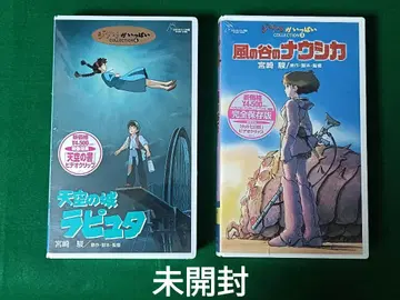 [ 미개봉 ] VHS 지브리 라퓨타 나우시카 세트
