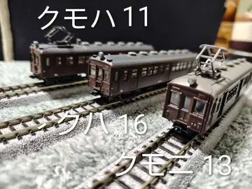 N게이지 쿠모하 11 쿠모니 13 쿠하 16 3량 세트