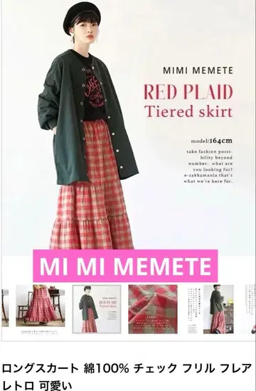 MI MI MEMETE 레드 체크 무늬 티어드 롱 스커트