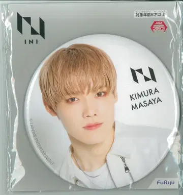 INI FuRyu 기무라 마사야 BIG 캔뱃지