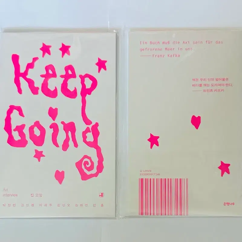 Act 인터뷰 Keep Going