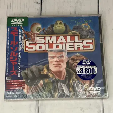 스몰 솔저스: 미개봉 새상품 DVD