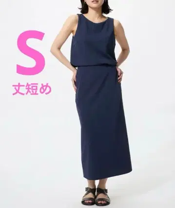 미개봉 새상품 유니클로 크레이프 저지 내로우 스커트/짧은 기장