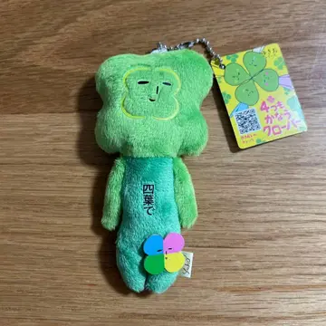 유키오 [네잎 클로버] 새상품 지역 한정 유키오 마스코트 키링