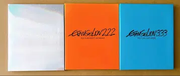 B2 에반게리온 1.11 2.22 3.33 Blu-ray