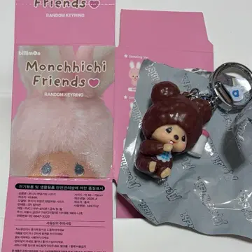 한국 한정판 몽치치 곰 키링 베이비치치