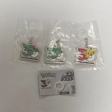 포켓몬 30주년 메탈 참 마스코트 피카츄 이상해씨 이상해꽃 2