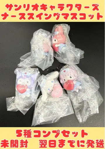 미개봉 새상품 산리오 캐릭터즈 간호사 스윙 마스코트 전종 컴플리트
