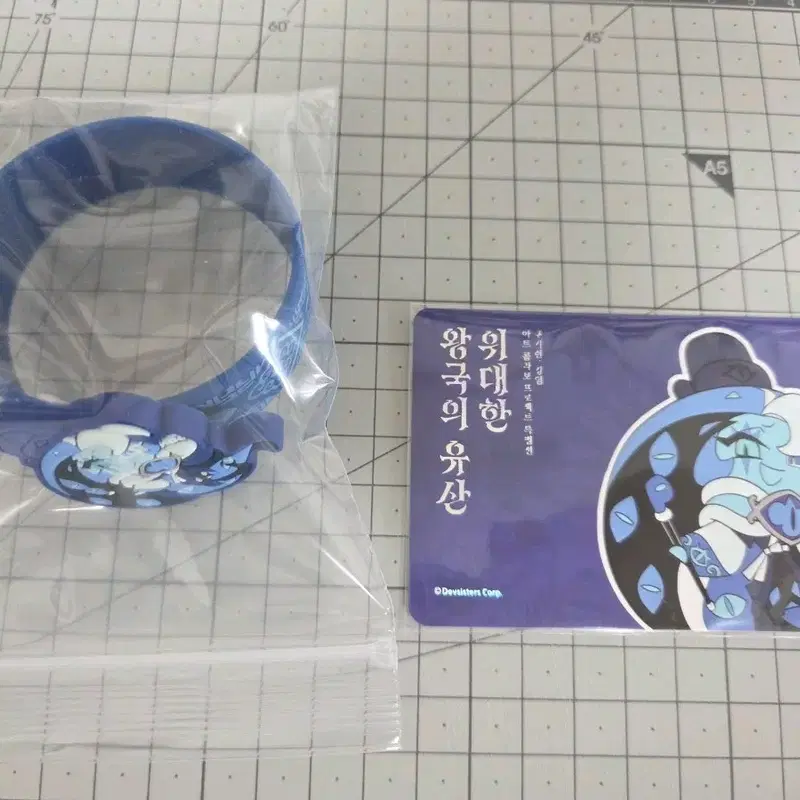 쿠키런킹덤 위대한왕국의 유산 쉐도우밀크 팔찌, 곡교의 쿠폰