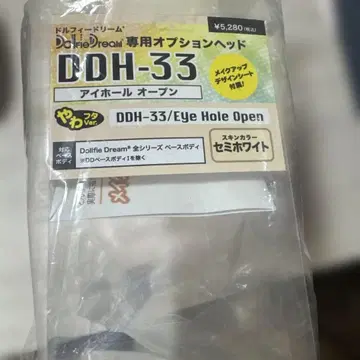 DDH-33 volks 세미 화이트 스킨 보크스제