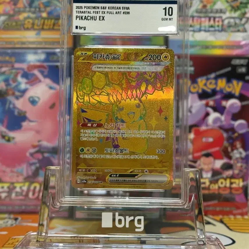 포켓몬카드 brg10 피카츄 EX UR