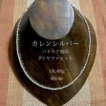 카렌 실버 패드 각인 다이아몬드 형태 솔리드 비즈 목걸이 마지막 한 개