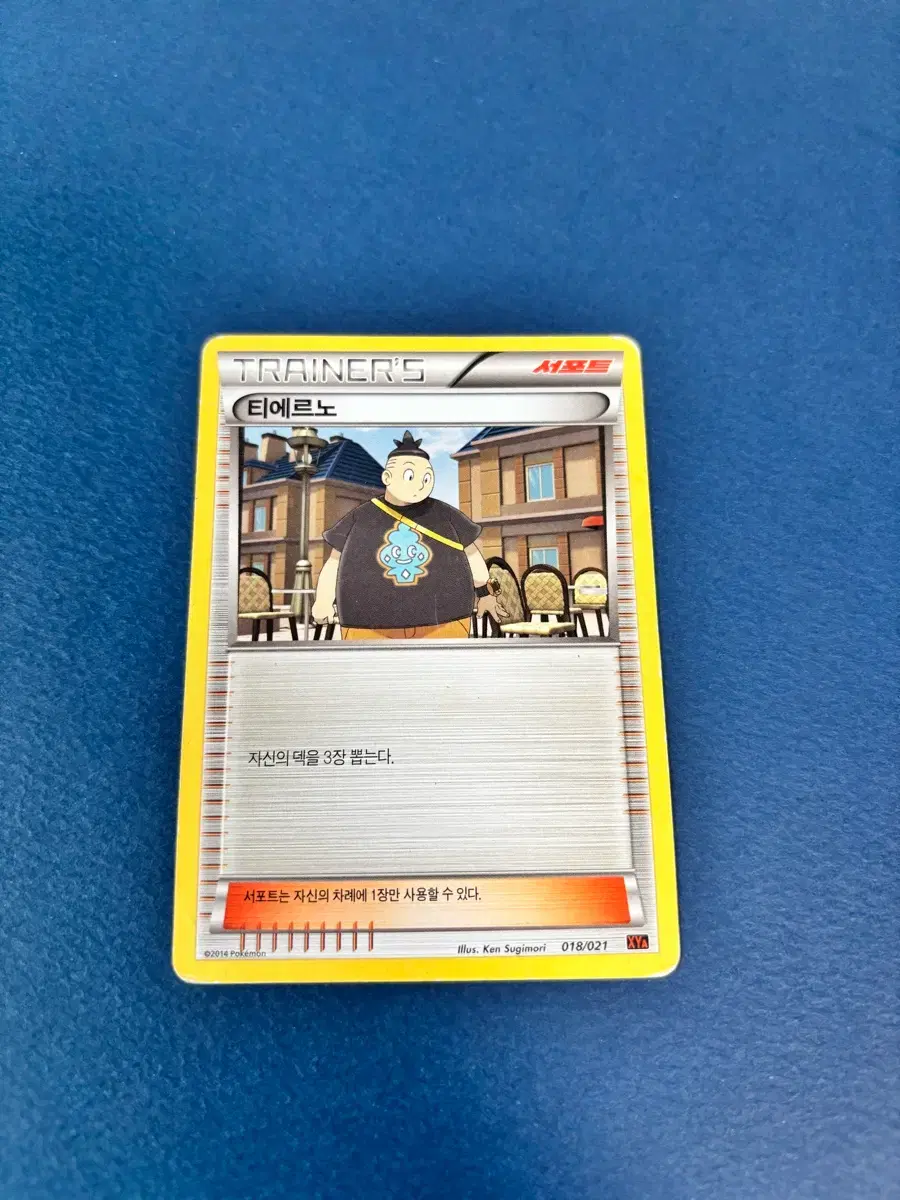 pokemon card tierno XY PHANTOM FORCES - 107/119 REV HOLO TRAINER Evolves from null Rules Draw 3 cards Tierno 39/39 VLP - XY