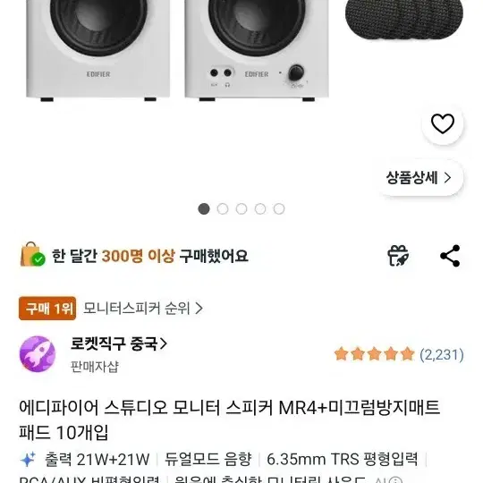mr4 스피커 at-lp60x에 연결 가능한가요??