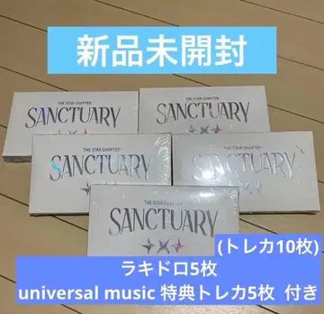 TXT SANCTUARY 5형태 세트 미개봉 새상품