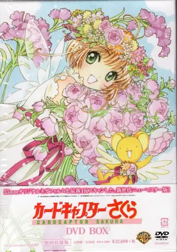 CLAMP [초회 사양판] 카드캡터 사쿠라 DVD BOX