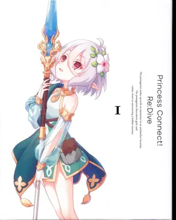 Cygames 애니메이션 Blu-ray 프린세스 커넥트! ReDive 1
