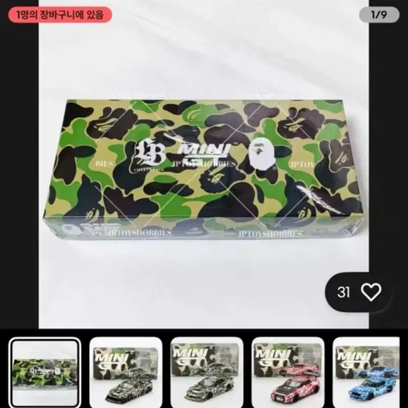 미니지티 베이프 4set 미개봉 minigt bape 핫휠