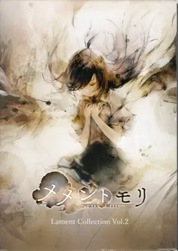 메멘토모리 Lament Collection 2