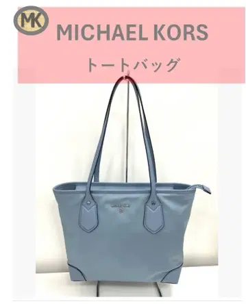 MICHAEL KORS 토트백 라이트 블루