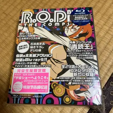 R.O.D THE COMPLETE Blu-ray BOX
