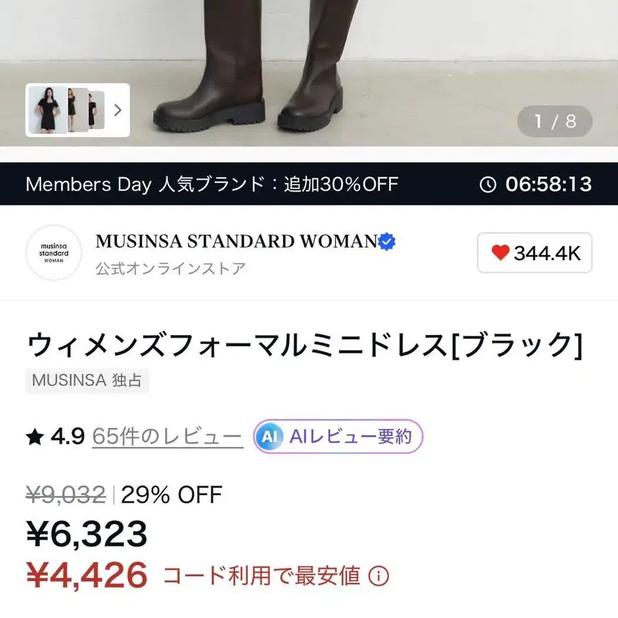 2번째 상품 이미지