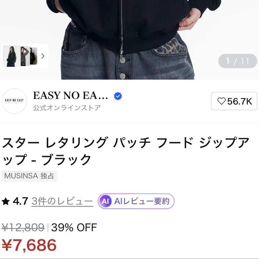 2번째 상품 이미지