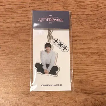 TXT 수빈 키링