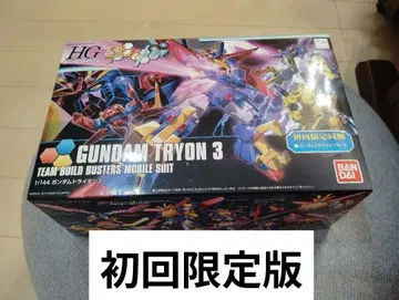 [ 미개봉 새상품 ] HGBF 1/144 건담 트라이온 3 최초 한정판
