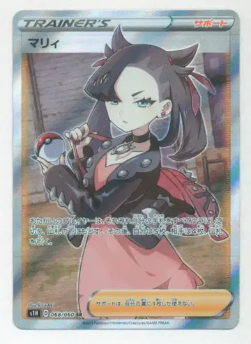 Pokemon S1H 068/060 마리 SR