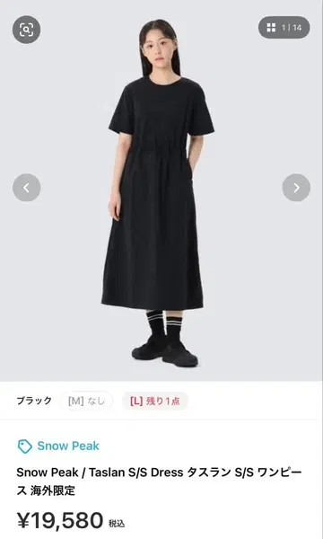 스노우피크 태슬란 S/S 드레스 블랙 M