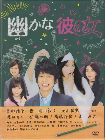포니캐니언 드라마 DVD 유카나 카노죠 DVD-BOX