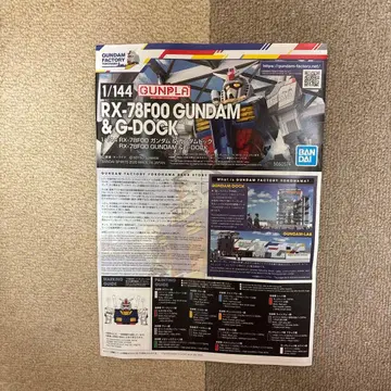 [ 미조립 ] 1/144 RX-78F00 건담 & G-DOCK