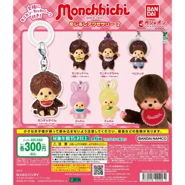 몽치치 메지루시 액세서리 2 컴플리트